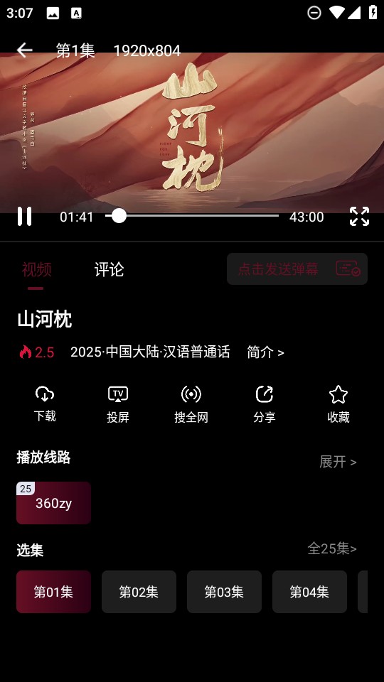 光影栈