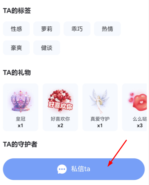 加好友2
