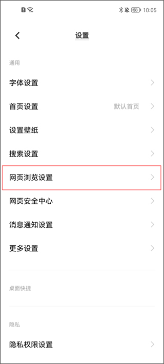 vivo浏览器旧版本