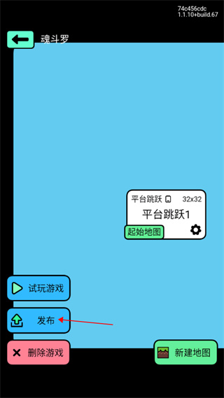制作游戏教程截图7