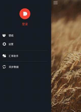 多多记账