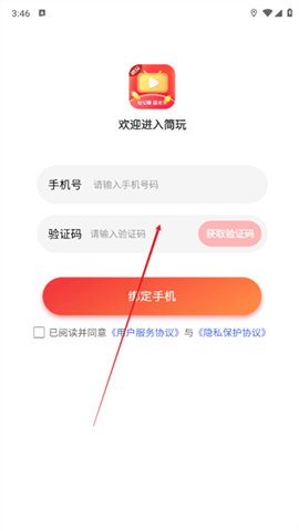 简玩剧场app
