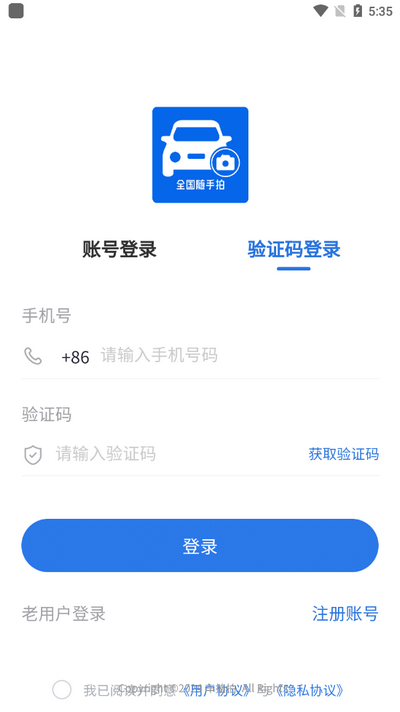 举报方法截图1