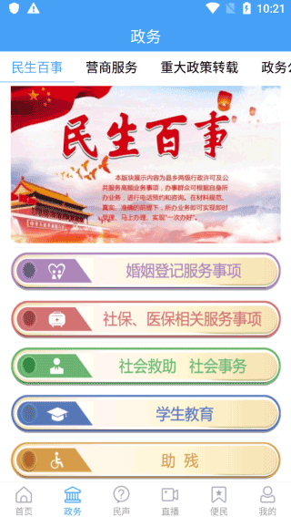 看青州