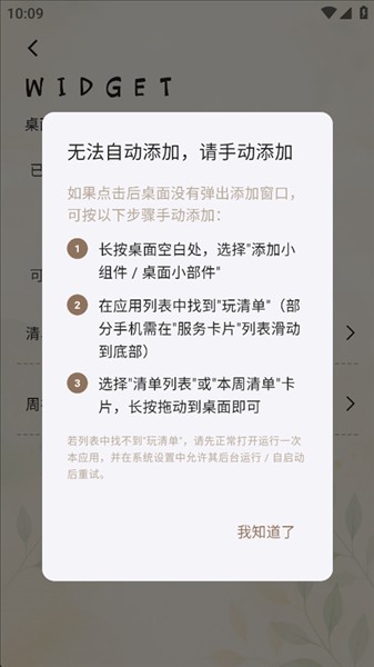 玩清单