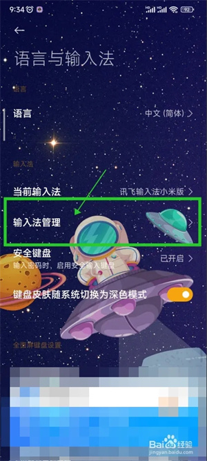 使用方法截图2