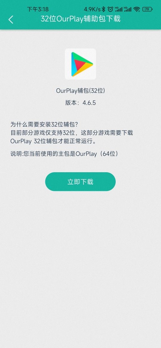 安装教程截图2