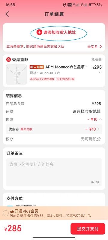 购买方法5