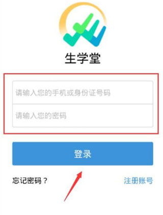生学堂学生端