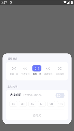 设置定时教程截图3