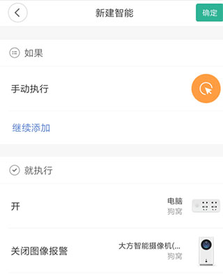米家监控摄像头