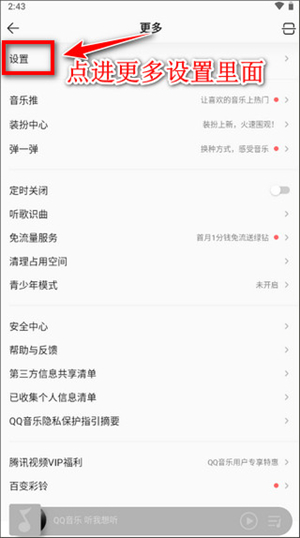 下载音乐到手机或者u盘截图2