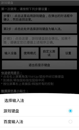 设置教程截图3
