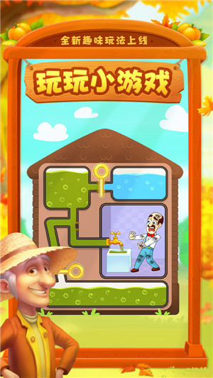 梦幻家园全部解锁图修改版游戏介绍