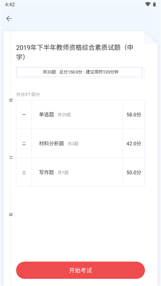 掌门好老师