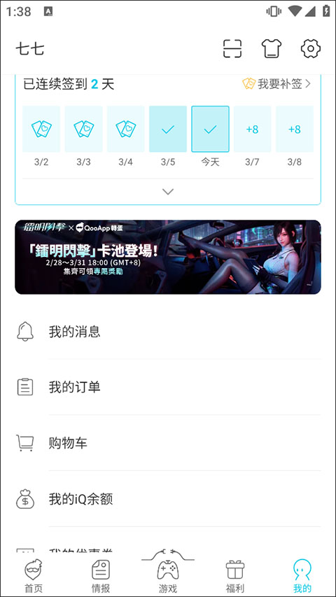 QooApp正版
