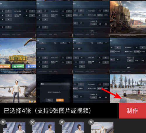 稿定设计如何拼接照片和视频？3