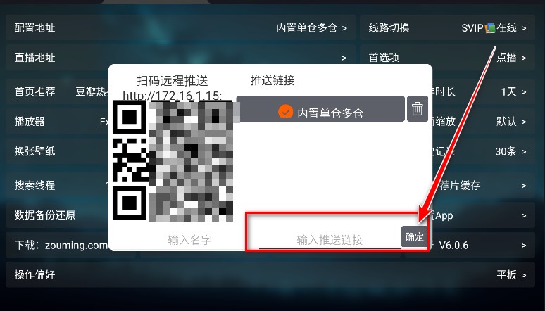 拾光影仓电视软件