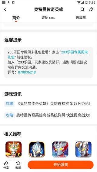 233乐园