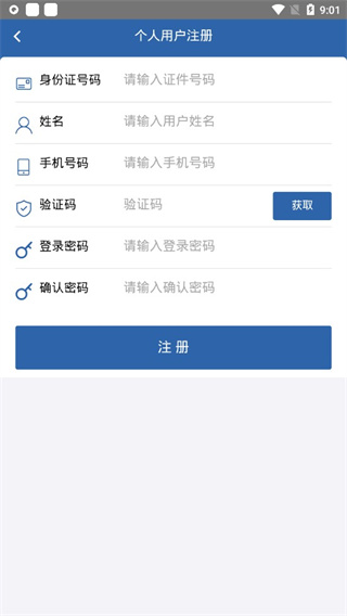 从业自助