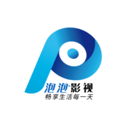 泡泡影视大全app