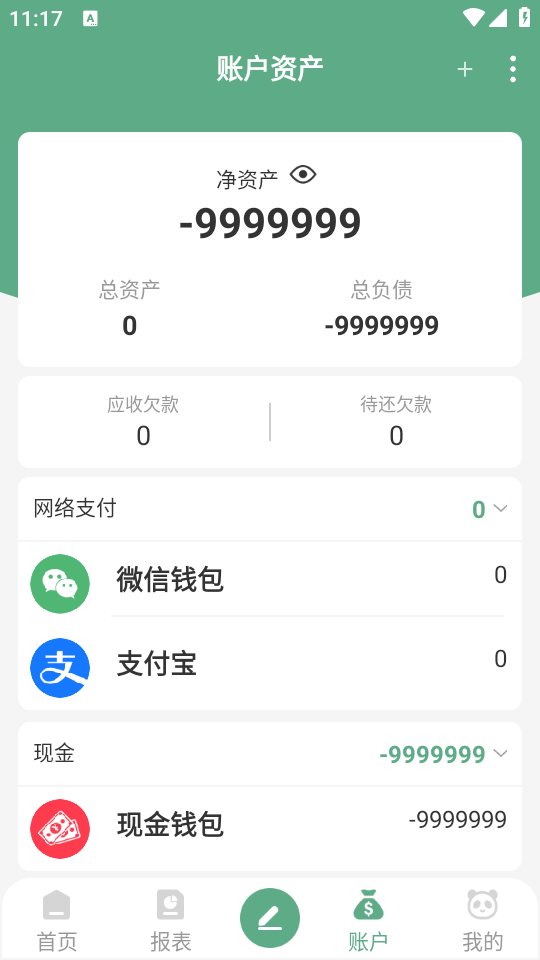 怎么用截图5