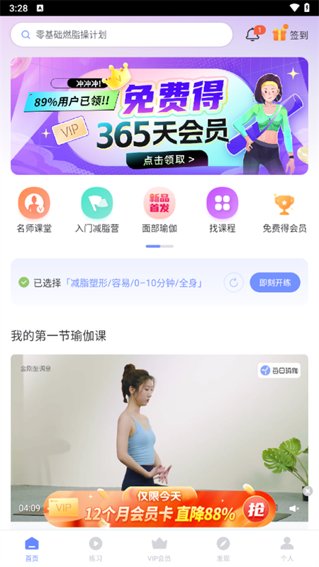 使用教程截图1