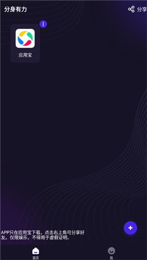使用教程截图3