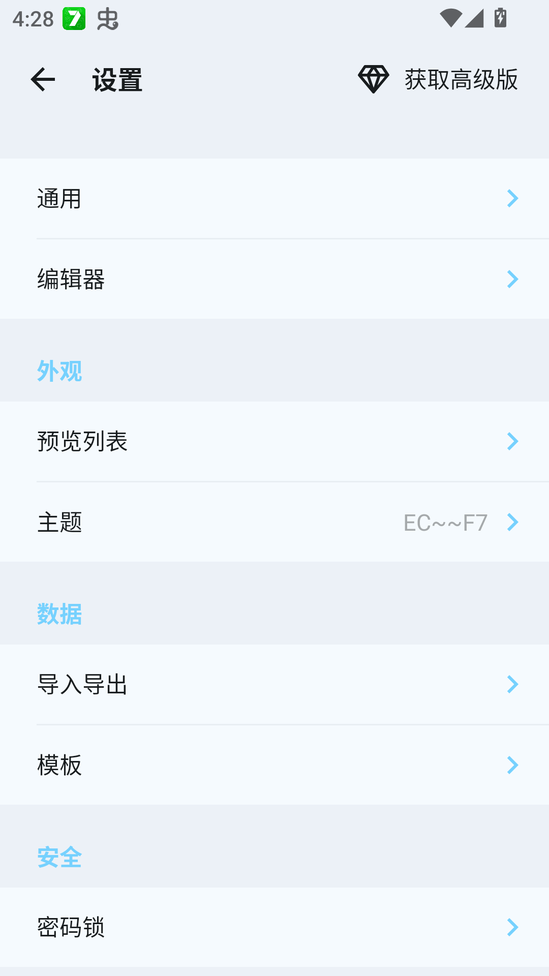 怎么开启触觉反馈截图3