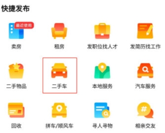 易车