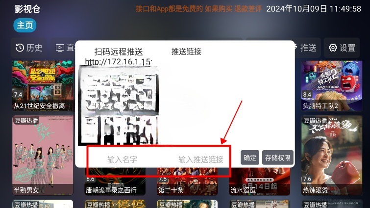 4k超清电影仓最新版