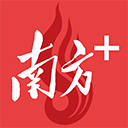 南方+官方正版下载
