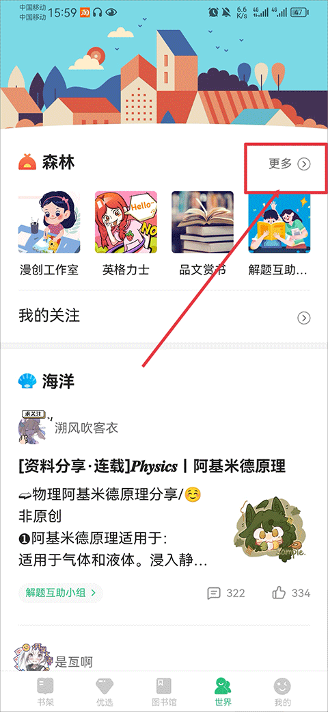 掌阅课外书免费版