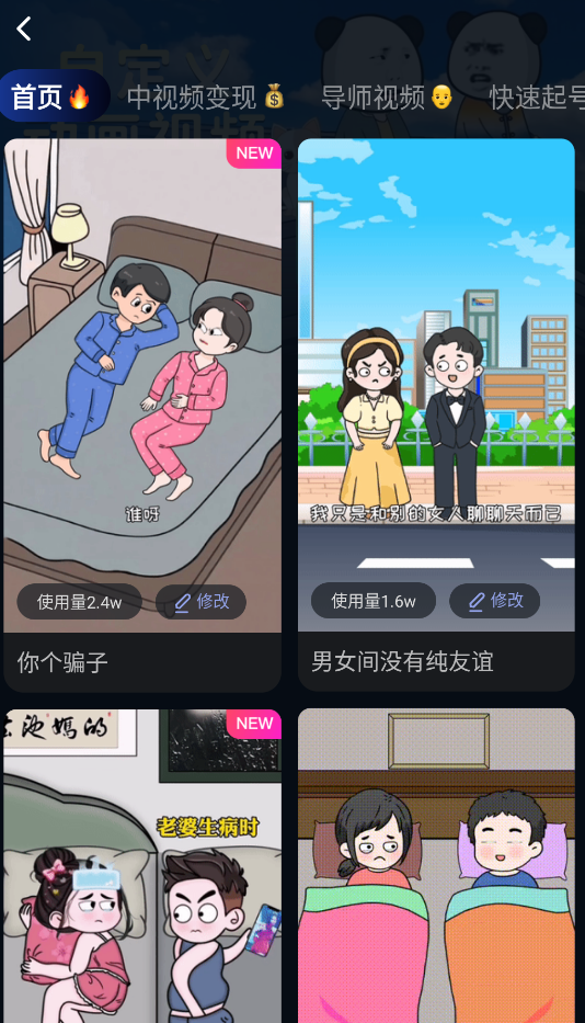 趣映AI