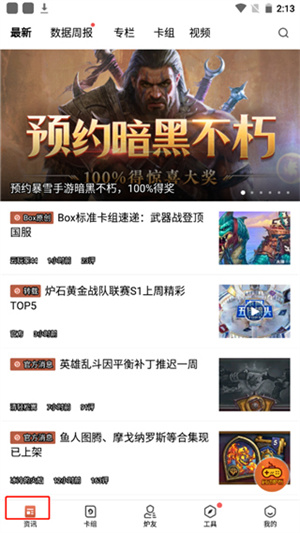 使用教程截图1