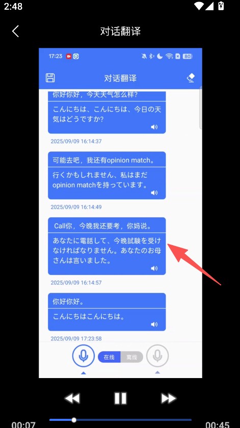 译起说