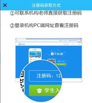 乐私塾