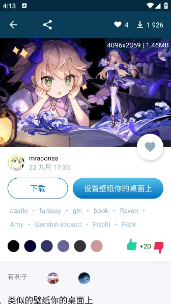 GoodFonapp下载安装