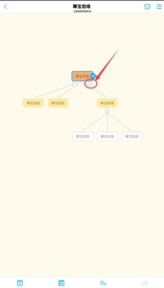 幂宝思维导图