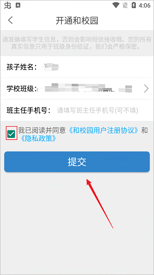 如何注册截图5