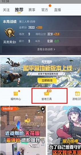和平营地