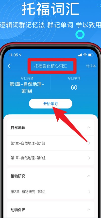 学为贵托福