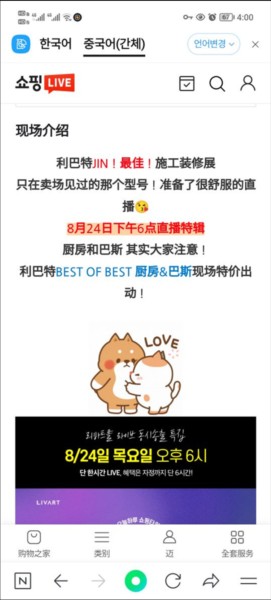 NAVER NOW