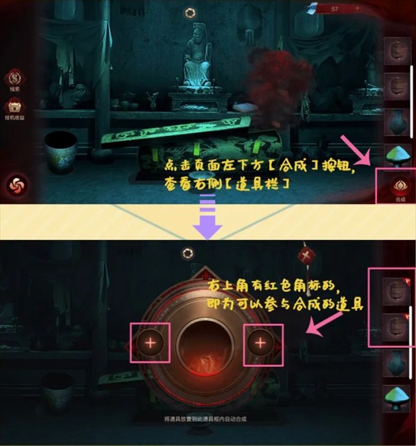 谜境解谜交友