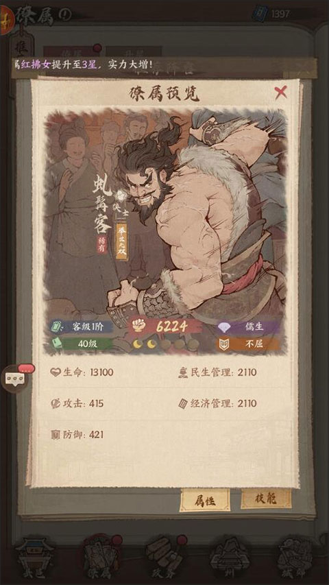 这城有良田免广告获得奖励版阵容推荐4
