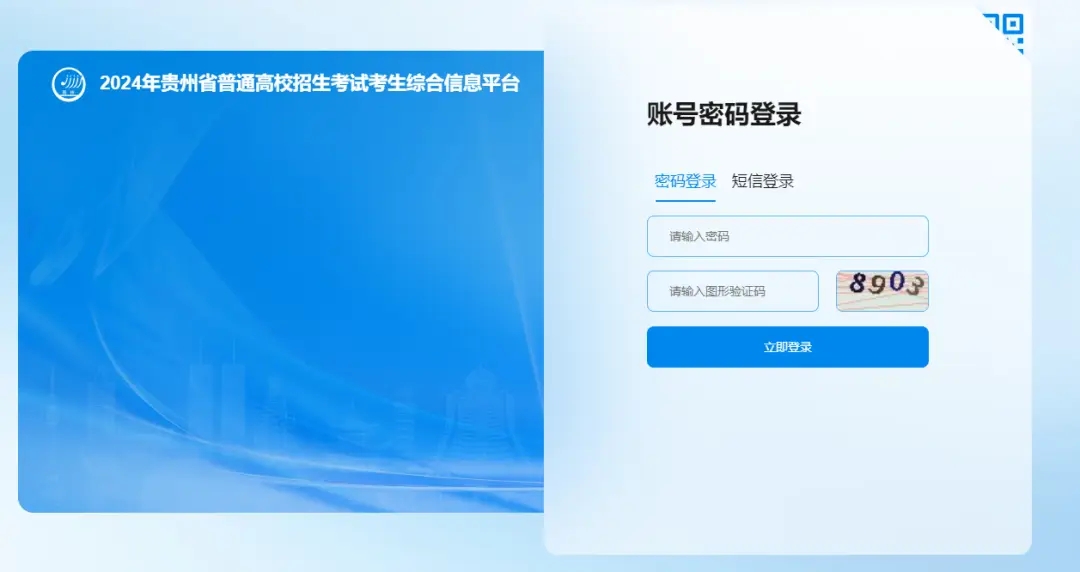 高考报名操作步骤截图4