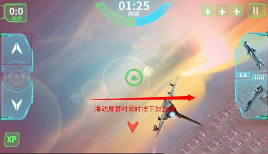现代空战3D手游怎么躲导弹截图2