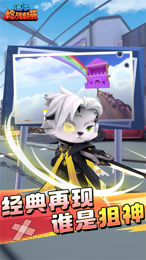 迷你枪战精英华为版 第3张图片