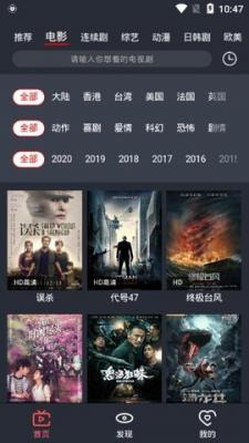 放飞影视