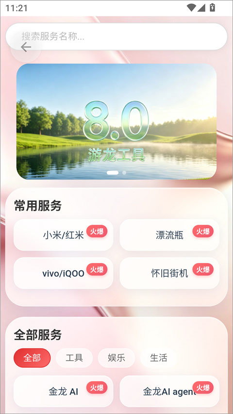 游龙工具